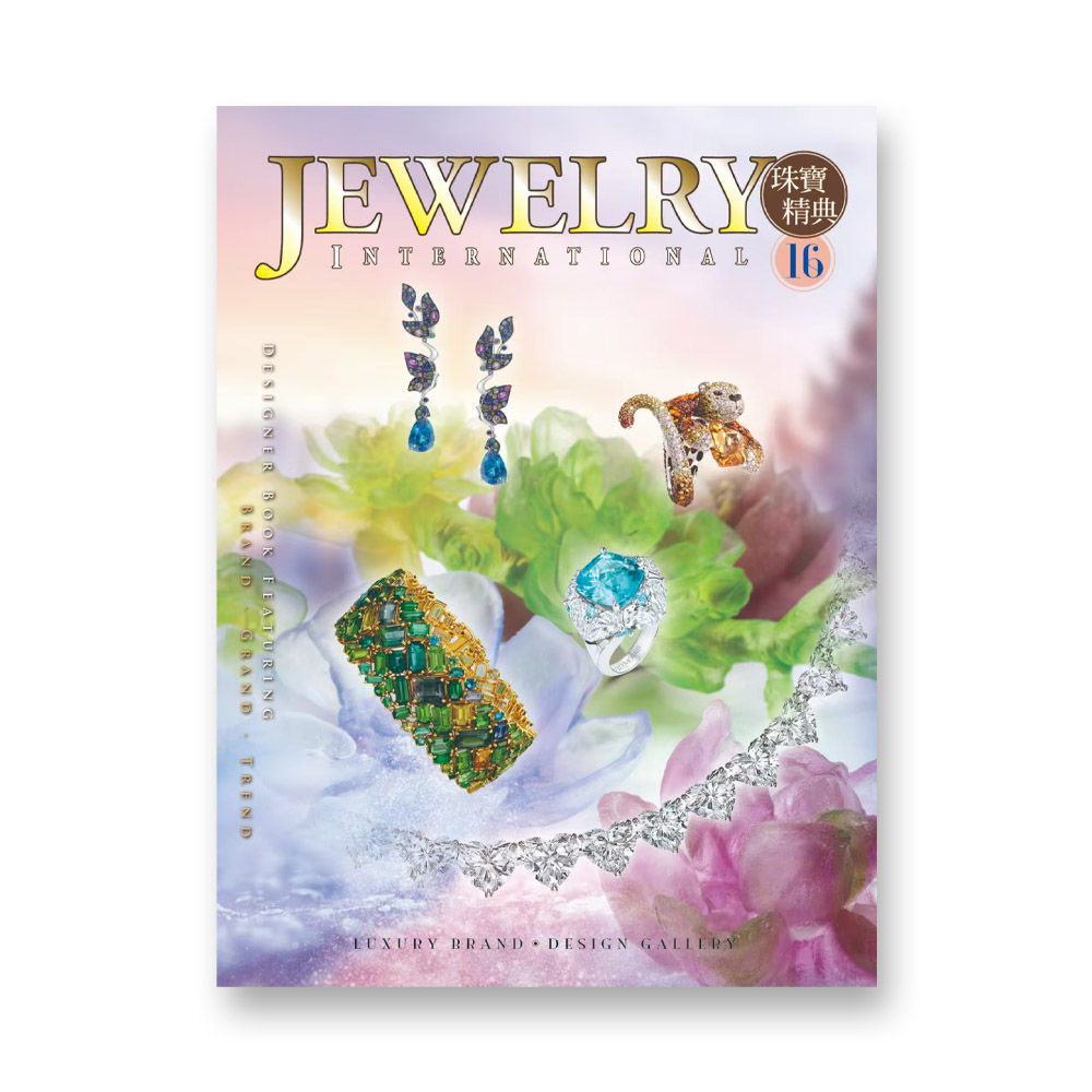 《珠寶精典Jewelry International》第16期