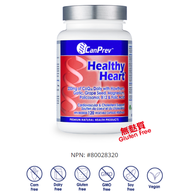 健倍CanPrev –《天然護心膠囊 Healthy Heart™》每瓶120粒蔬菜膠囊